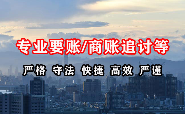 红河清债公司